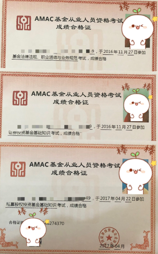 证券从业资格证考试成绩(证券从业资格证考试成绩打印)