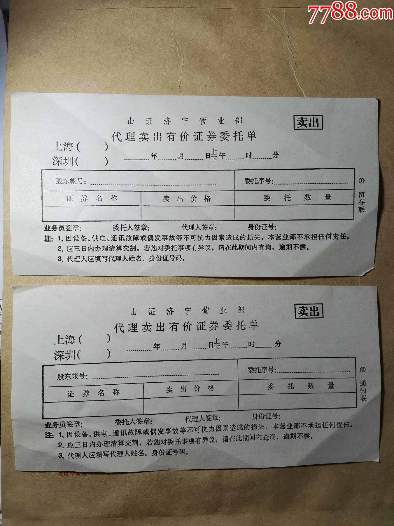 山一证券(山一证券 日剧)