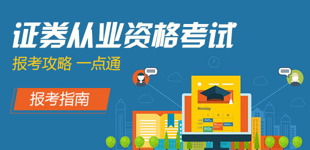 证券从业资格证考试成绩(证券从业资格证考试成绩打印)