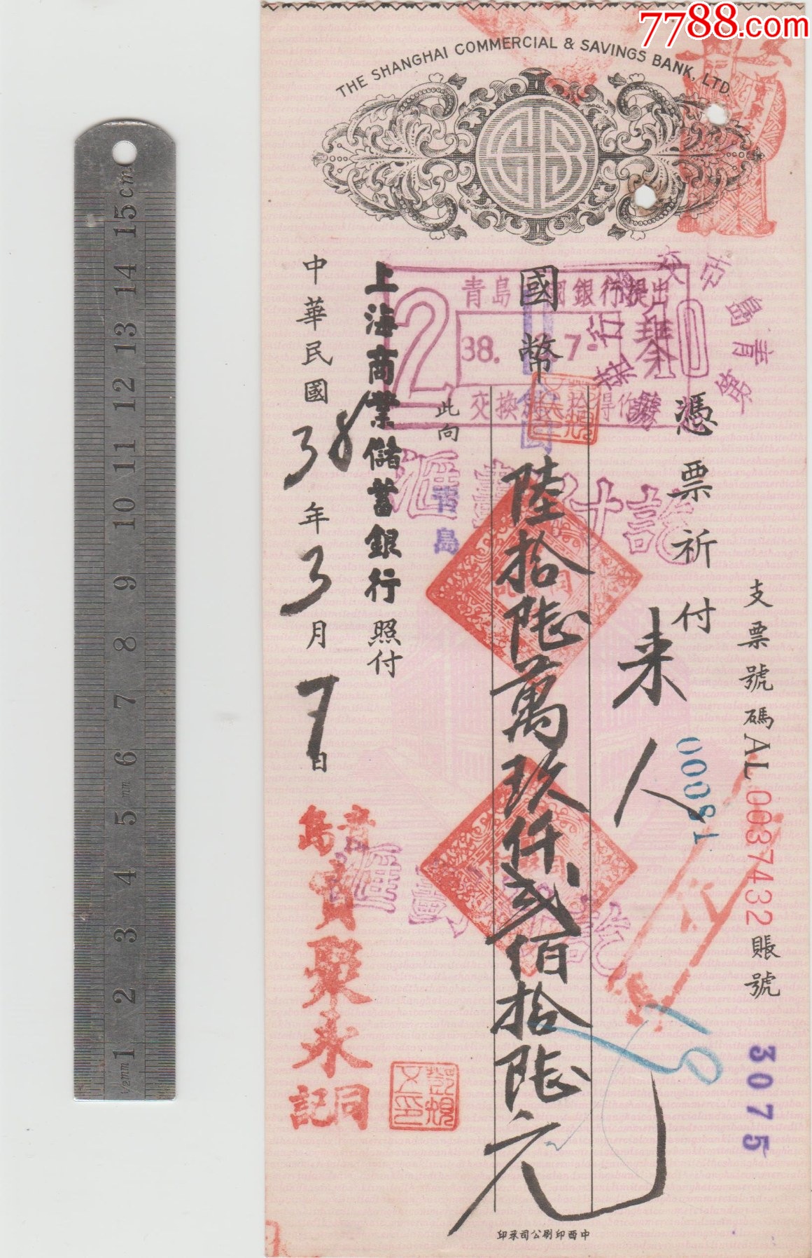 证券票是什么(证券票面价格是什么意思)