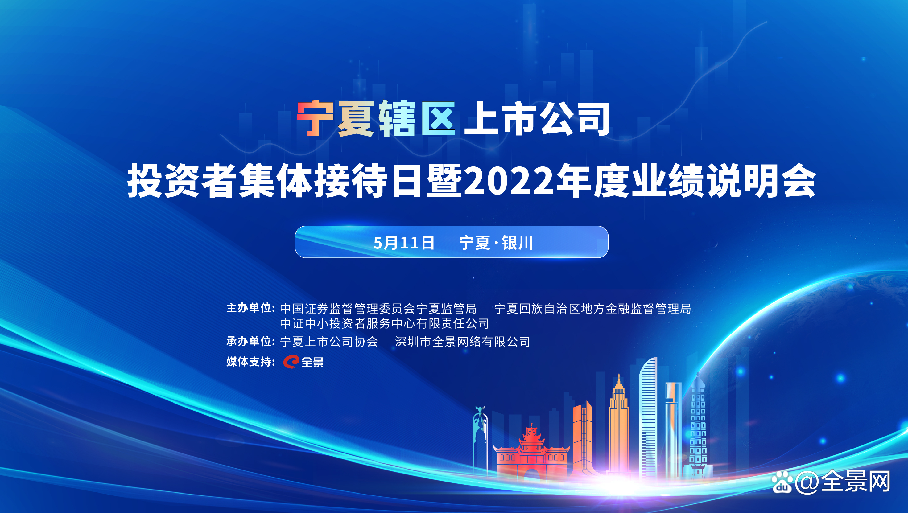 银川证券(银川证券监管局办公场地)