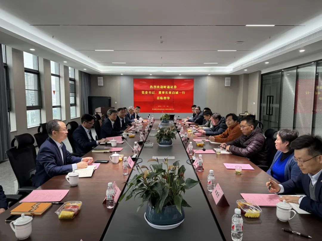 浙江财通证券(浙江财通证券领导班子成员)