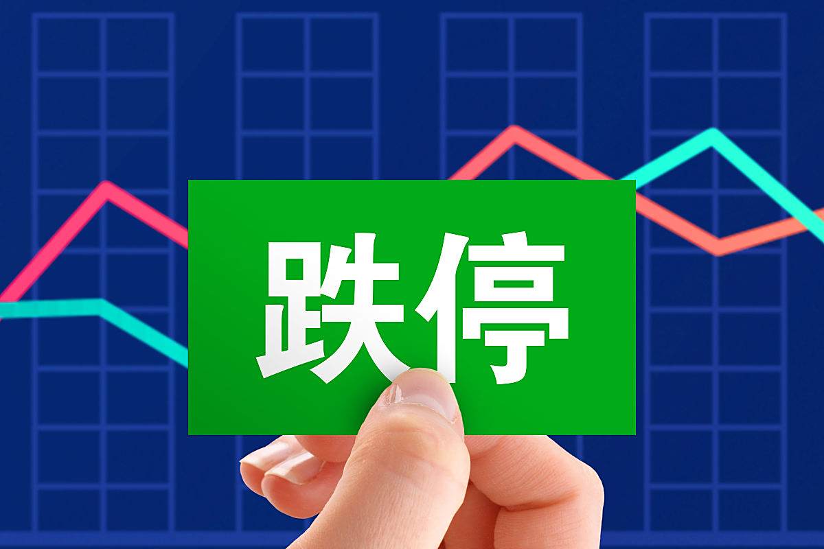 国金证券停牌(国金证券 跌停) 国金证券停牌(国金证券 跌停)