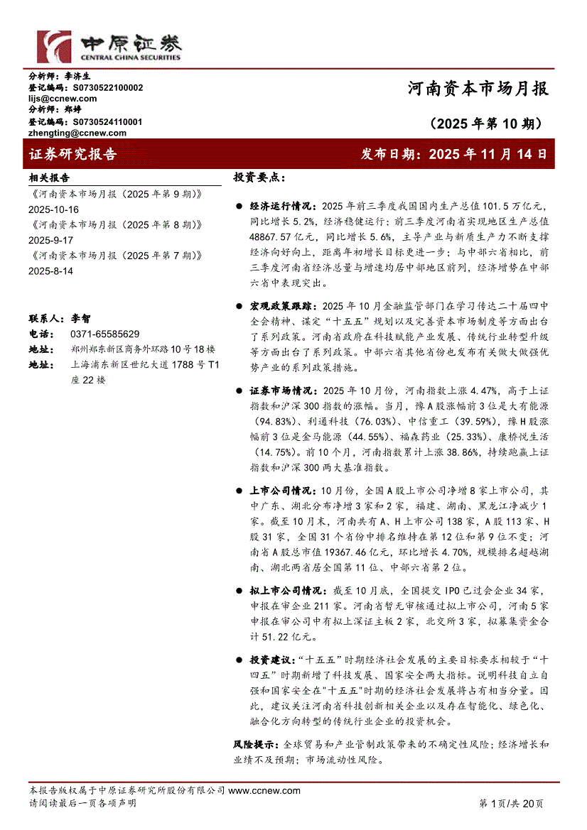 中原证券专业版(中原证券软件使用说明)