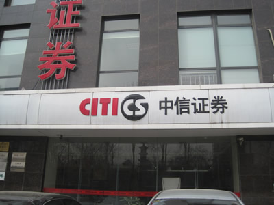 所有证券(全部证券公司)