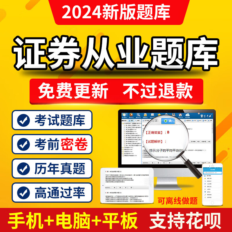 证券一般从业资格考试(证券一般从业资格考试科目)