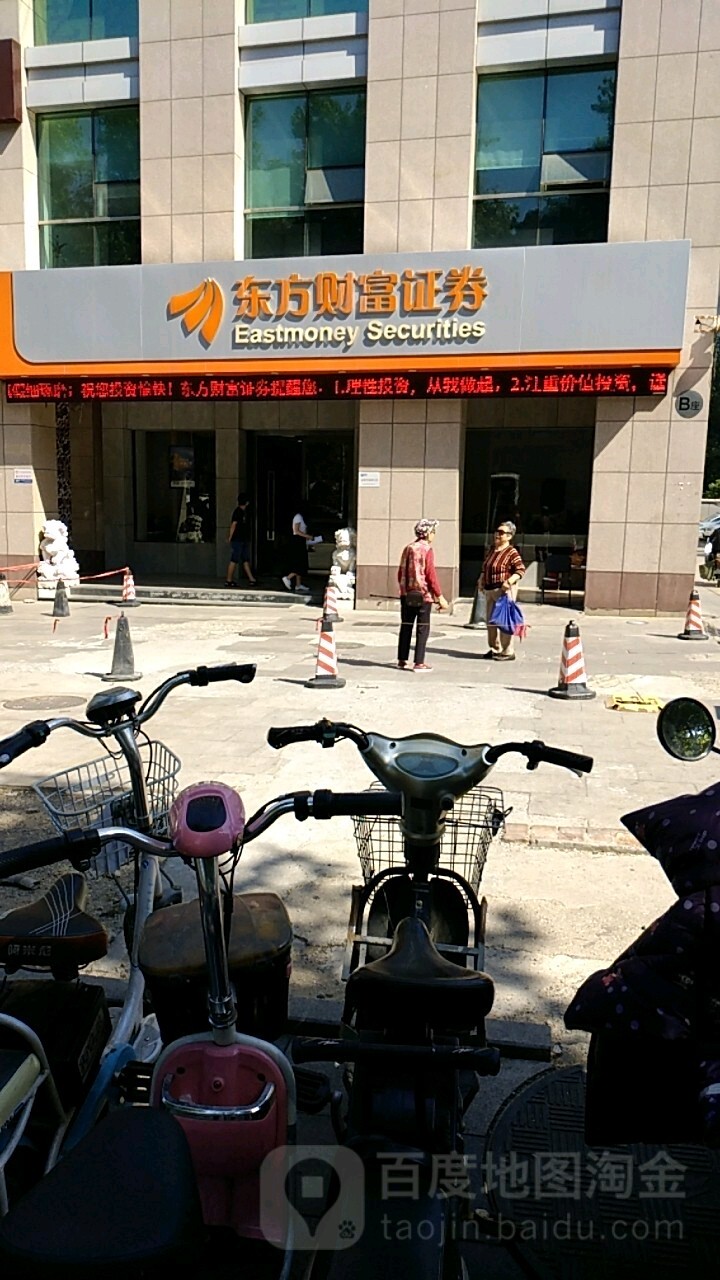 东方财富证券招聘(东方财富证券招聘信息)