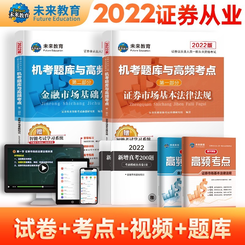 证券从业真题(证券从业资格真题及答案)