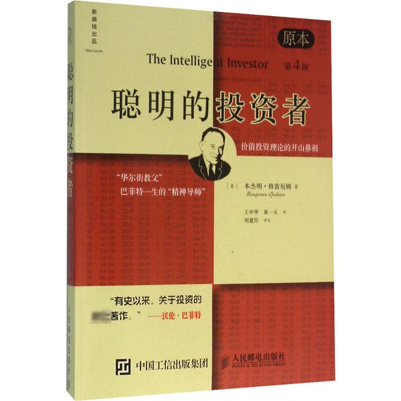证券金融书籍(证券金融本科教材) 证券金融书籍(证券金融本科教材)