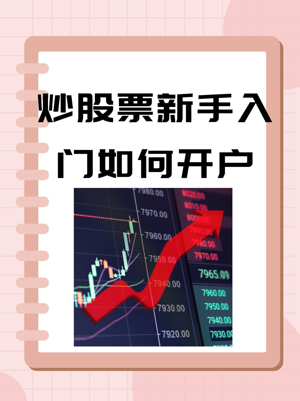 证券公司要做什么(证券公司主要从事什么)