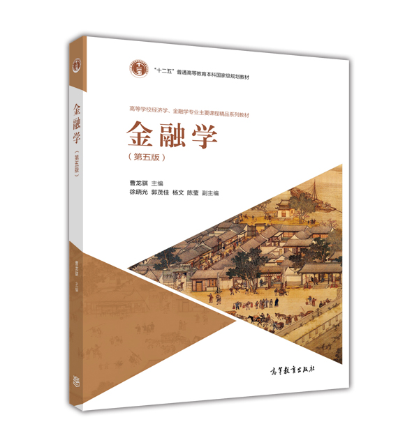 证券金融书籍(证券金融书籍推荐)