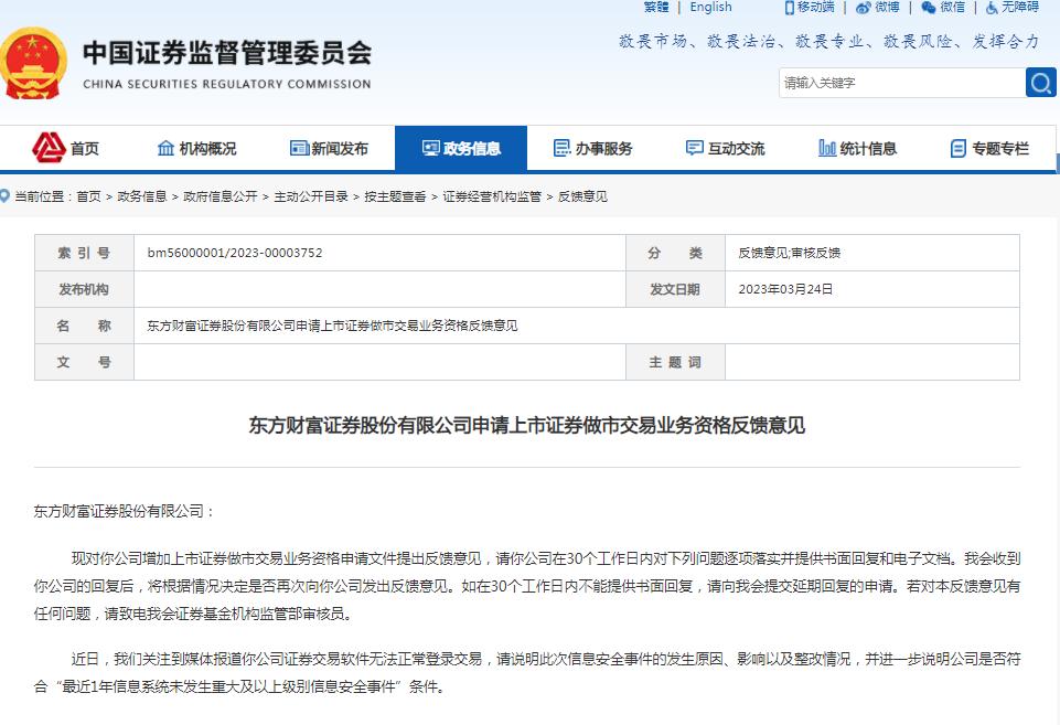 东方财富证券电话(东方财富证券电话号码)