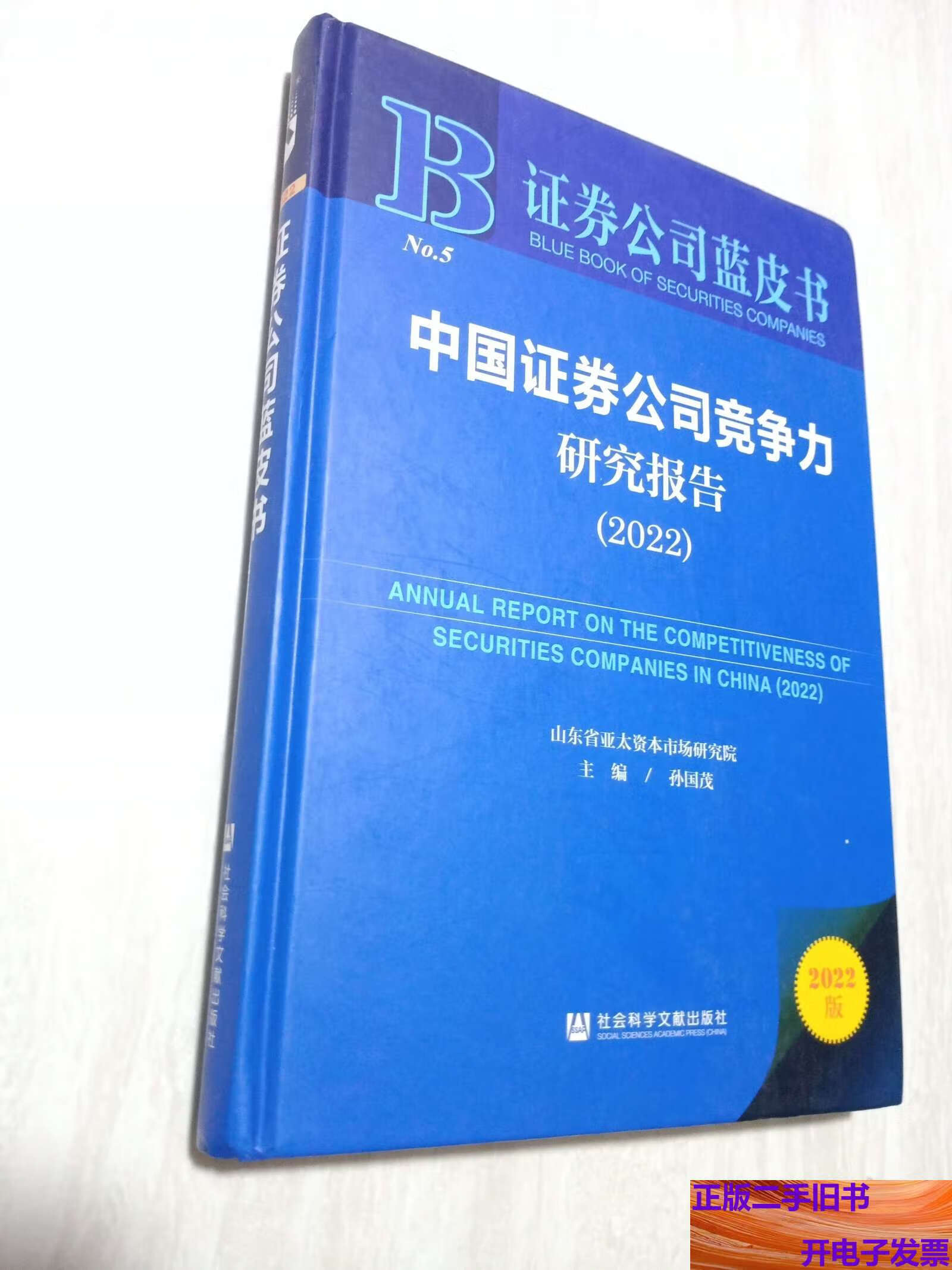 证券公司报告(证券公司报告多久报一次)