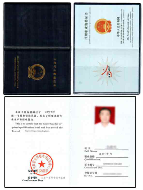 证券基金从业证书(证券基金从业证书考试)