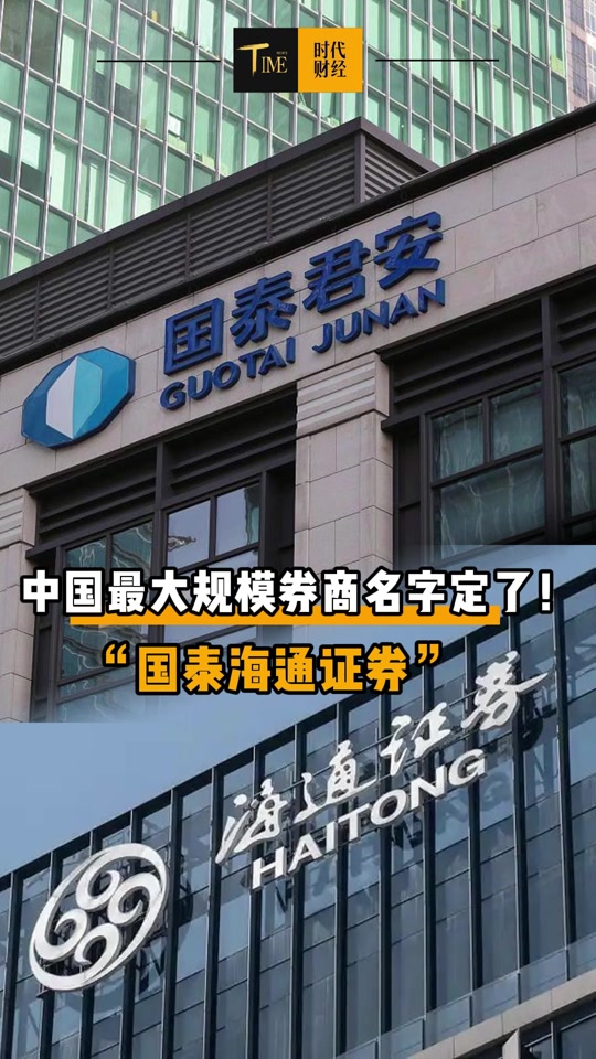 海通证券app(海通证券app叫什么)