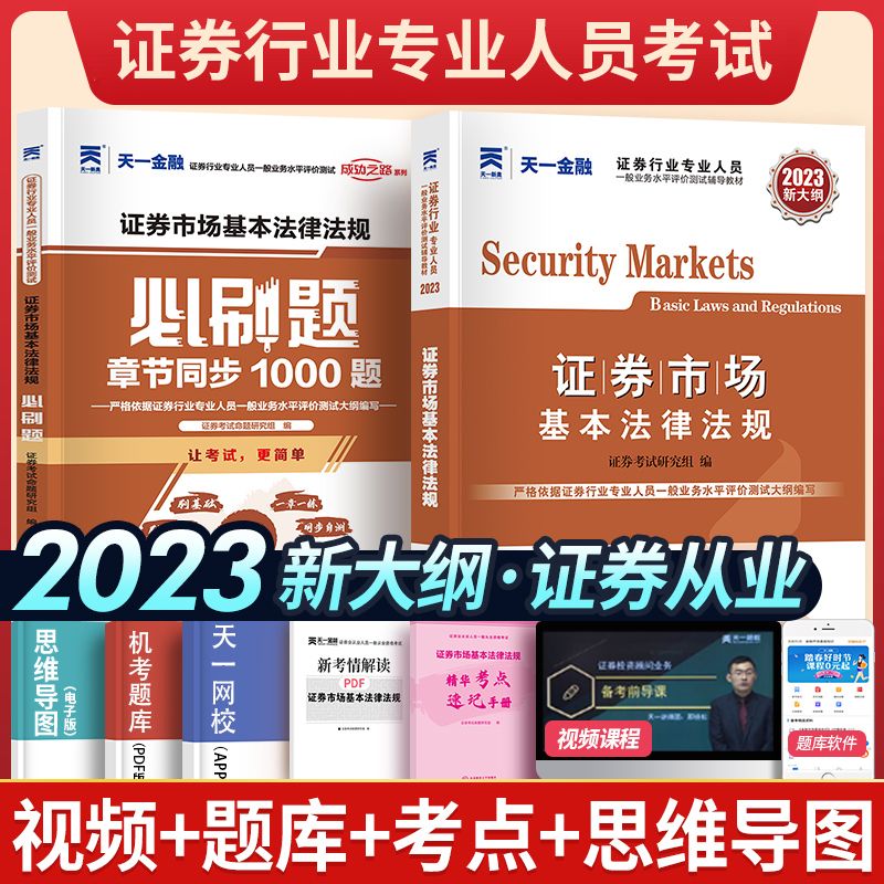 证券从业辅导(证券从业资格辅导)