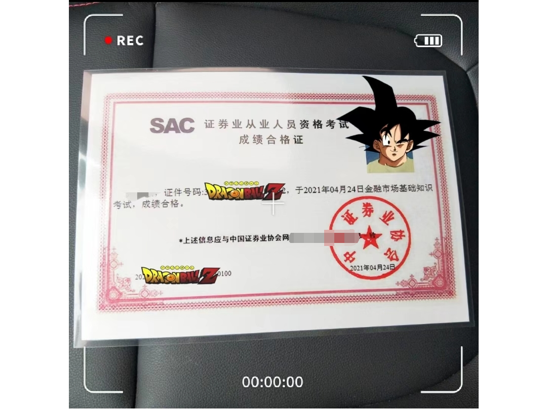 证券从业资格通过率(2021证券从业资格证通过率)