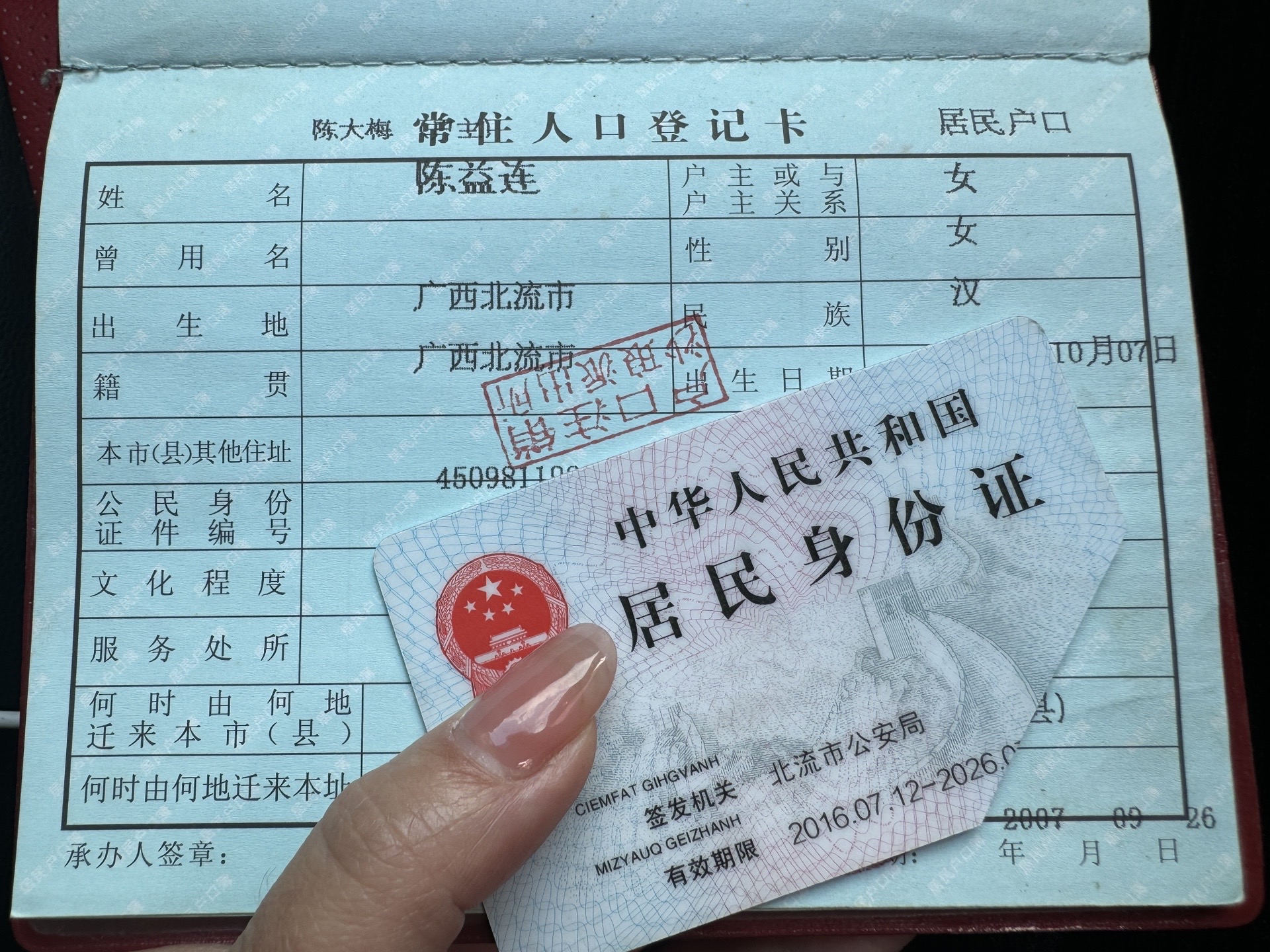 证券户口(证券公司户口)