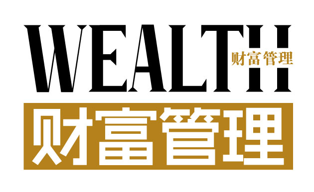 证券财富管理(证券财富管理岗好吗)