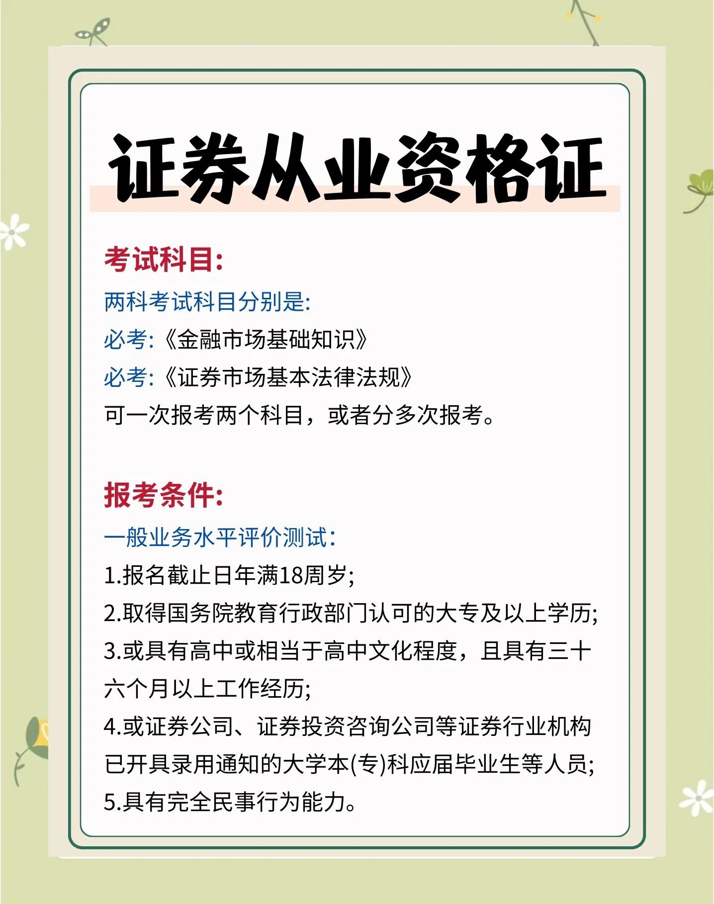 证券证是什么(证券到底是什么东西) 证券证是什么(证券到底是什么东西)