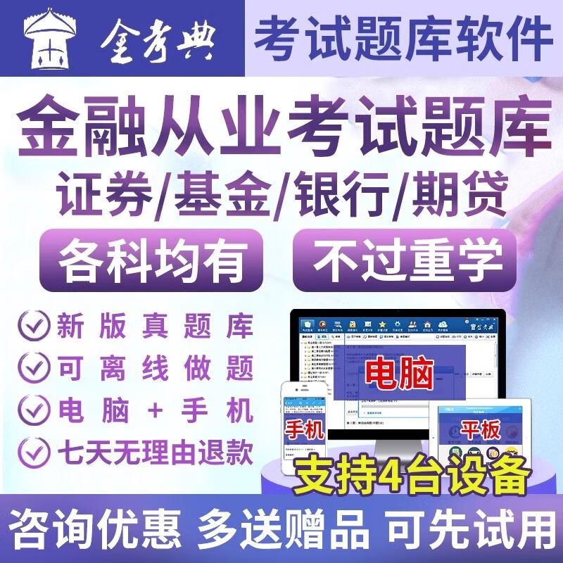 证券从业资格考试真题(证券从业资格考试真题2025)