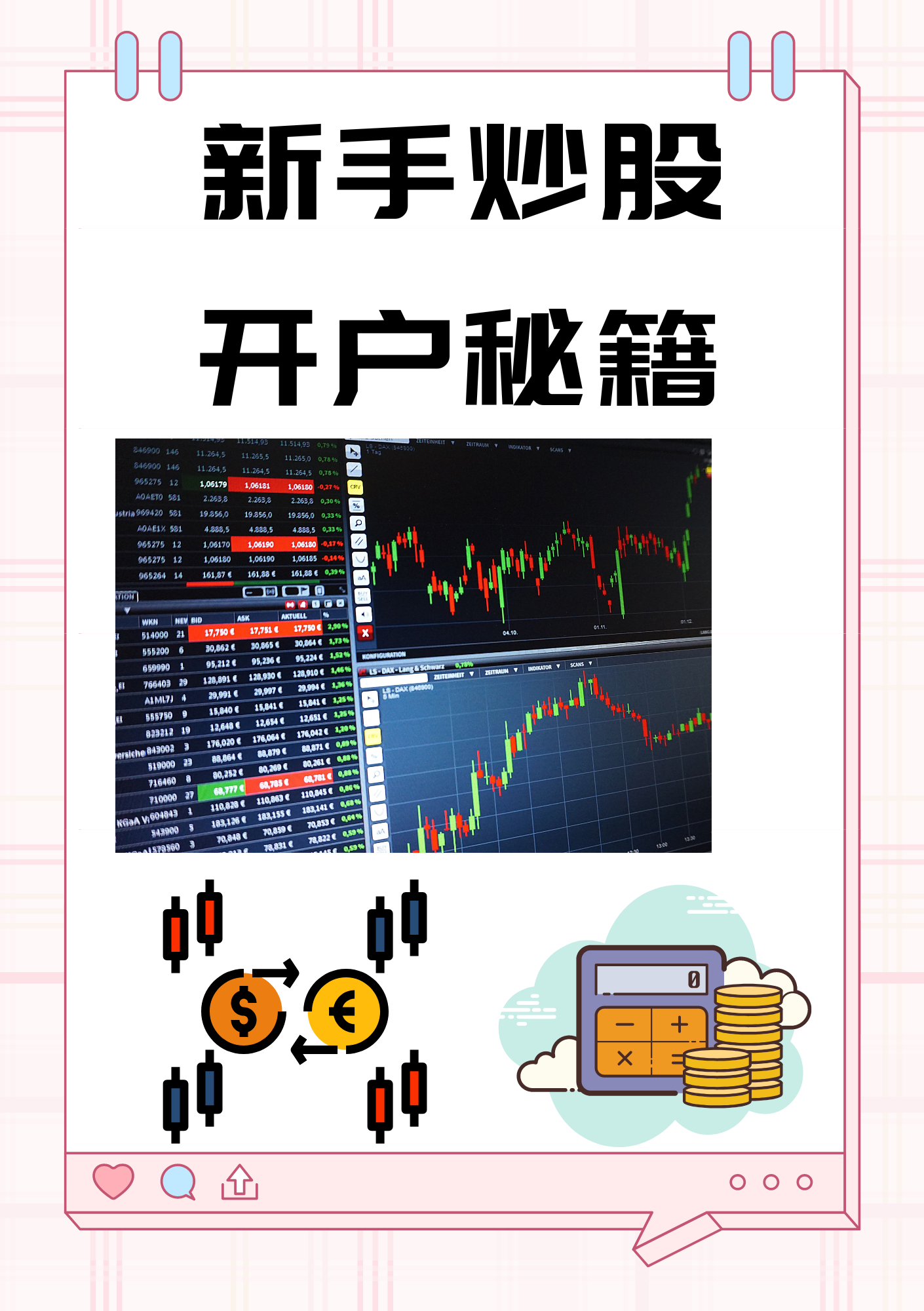 哪家证券开户(哪家证券开户好) 哪家证券开户(哪家证券开户好)