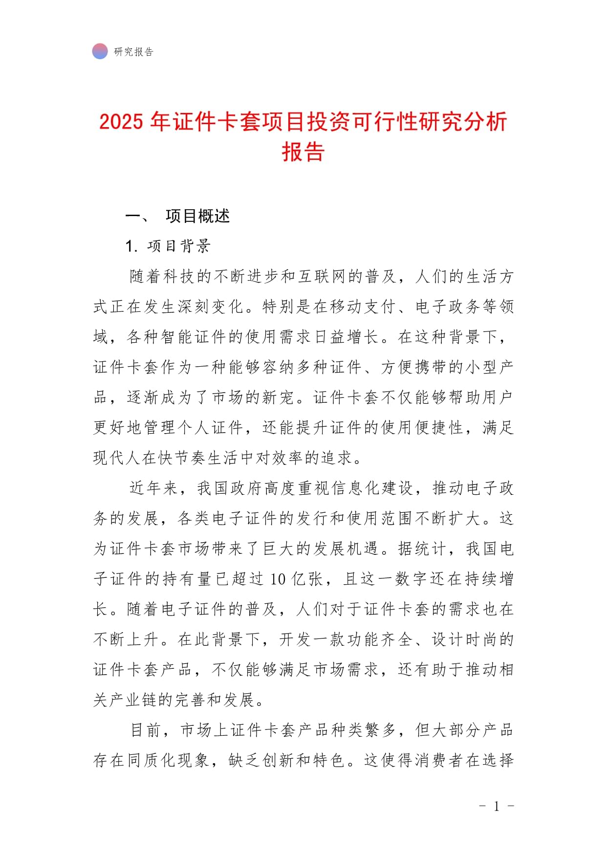 证券投资报告分析(证券投资报告怎么写) 证券投资报告分析(证券投资报告怎么写)