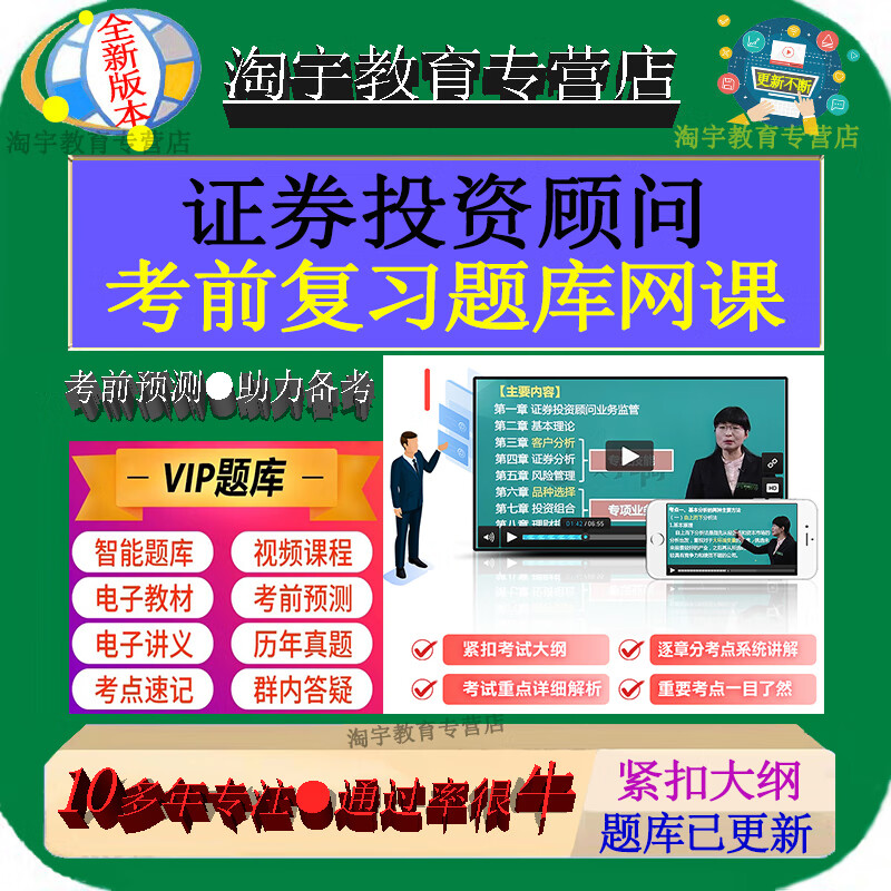 证券从业原题(证券从业资格考试真题答案东奥会计在线)