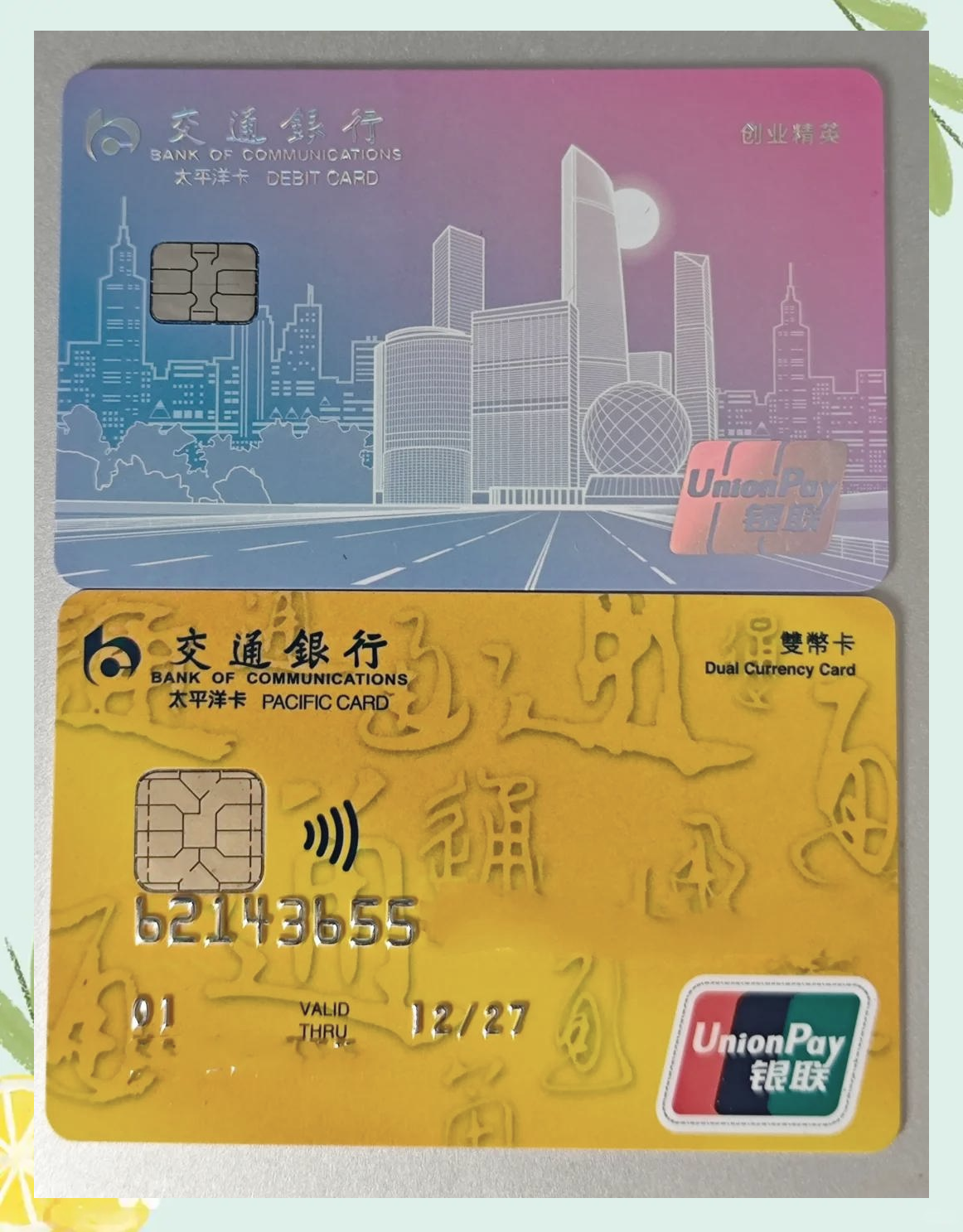 证券与银行卡(证券银行卡怎么更换)