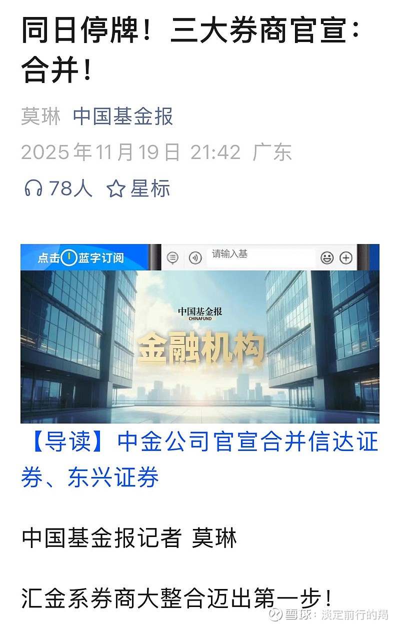 证券并购(证券并购重组有望迎大涨)