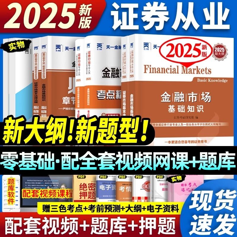 证券从业资格考试真题(2021证券从业资格题库)
