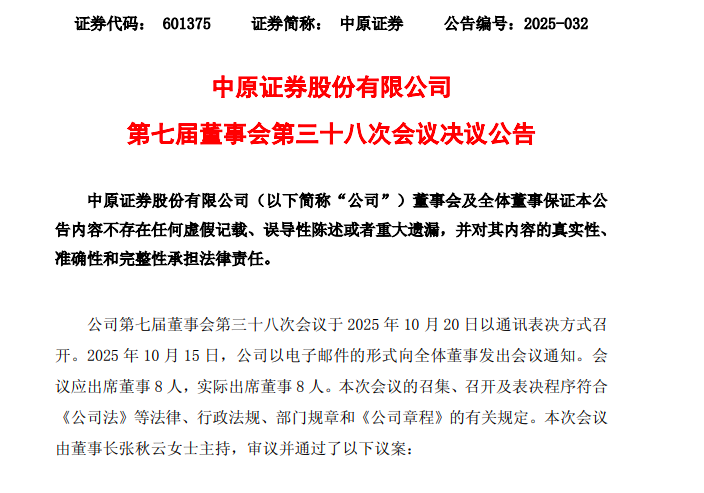 中原证券专业版(中原证券专业版app) 中原证券专业版(中原证券专业版app)