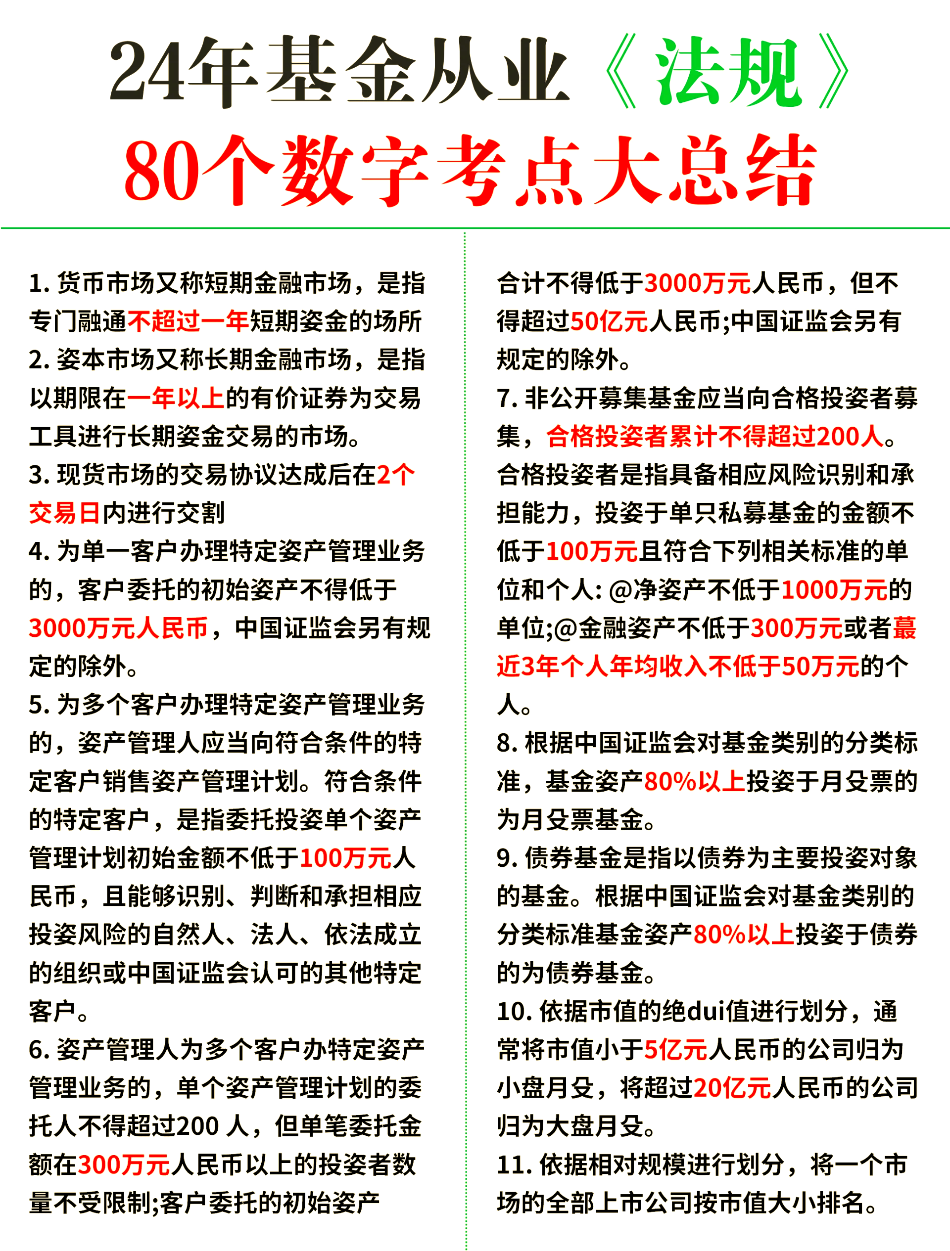 证券从业复习(证券从业考试备考经验)