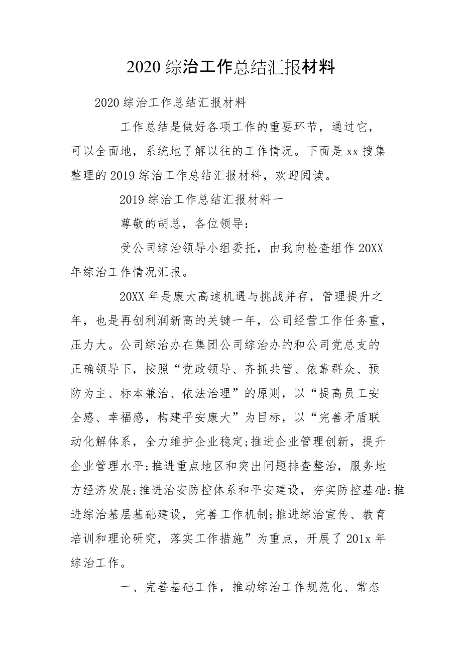 证券工作总结(证券工作总结感悟) 证券工作总结(证券工作总结感悟)