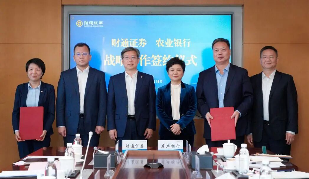 浙江财通证券(浙江财通证券招聘)