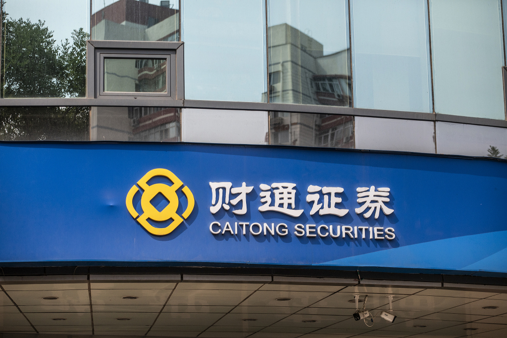 浙江财通证券(浙江财通证券招聘)