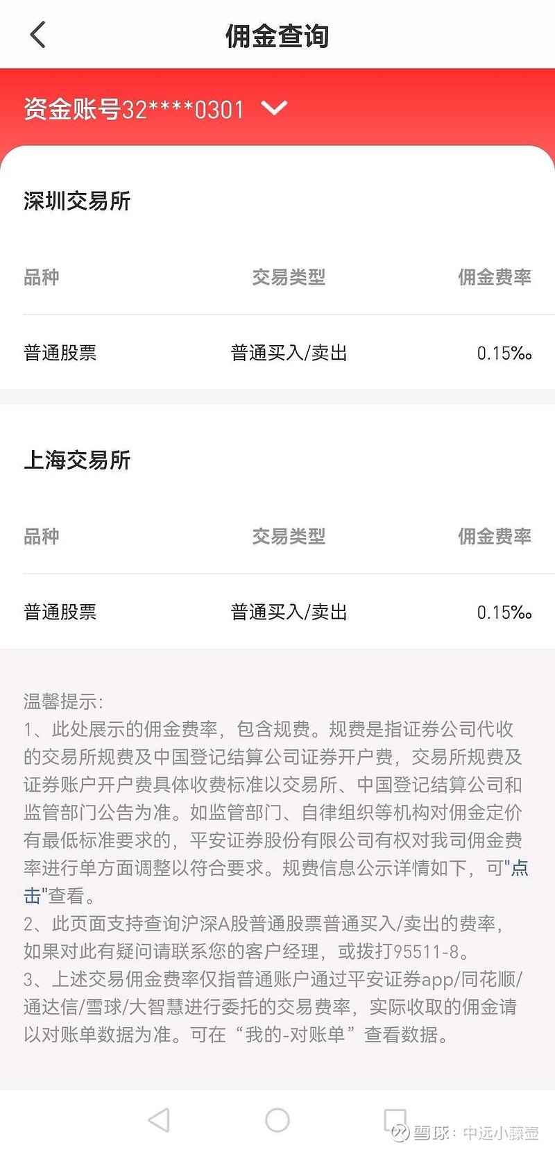 中信证券销户(中信证券销户要多久)