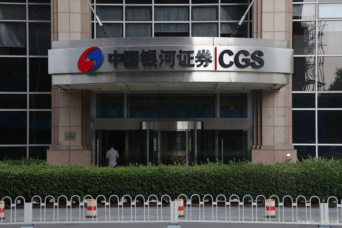 参股证券公司(证券公司参股基金)