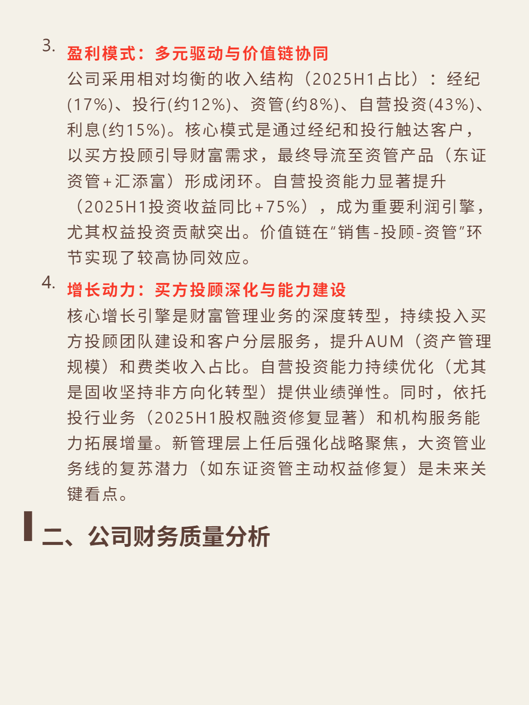 东方财富证券网(东方财富证券网点)