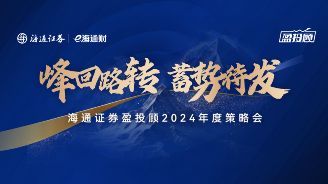 海通证券app(海通证券app还能用吗)