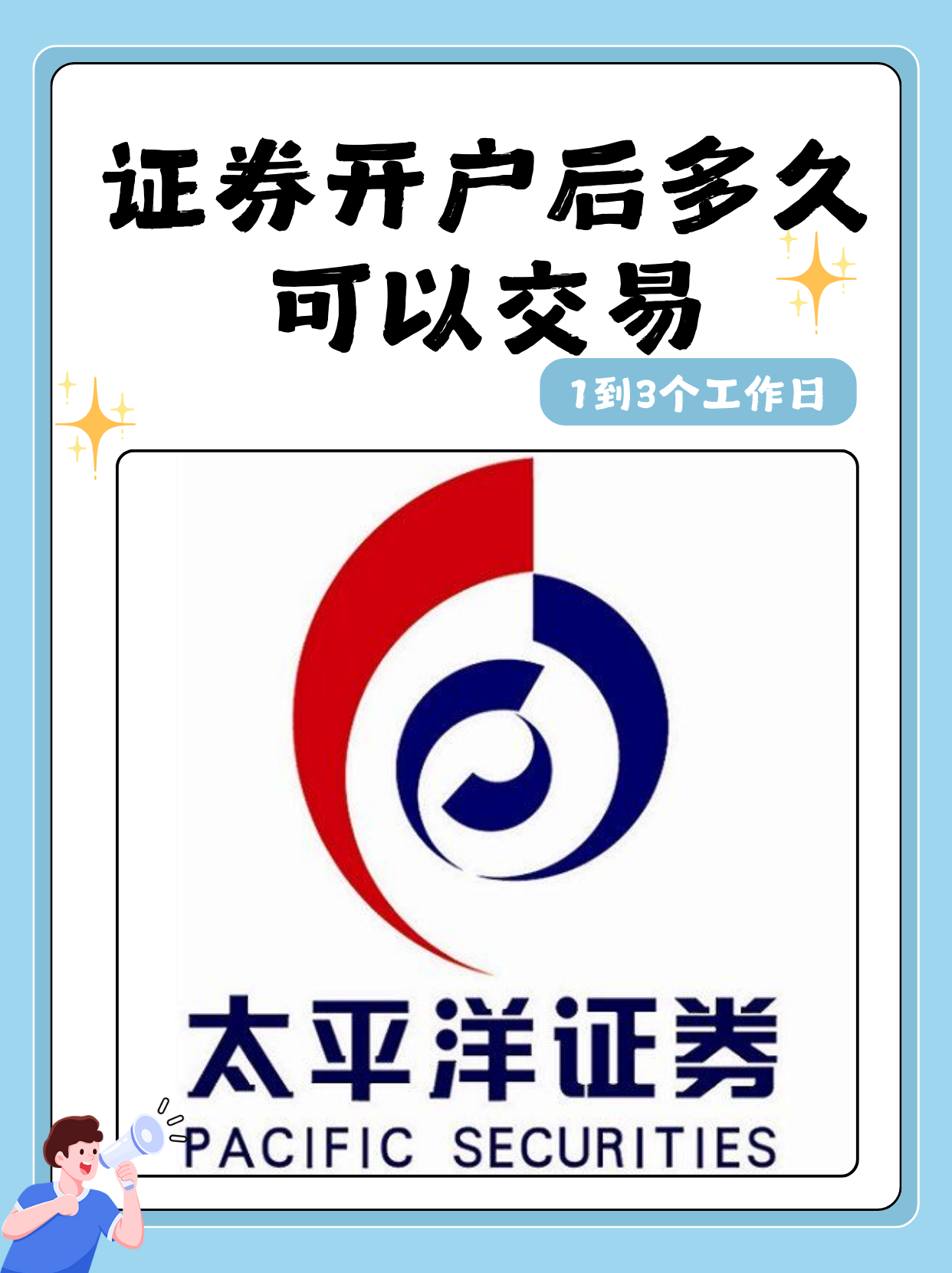 南京证券软件下载(南京证券app下载) 南京证券软件下载(南京证券app下载)