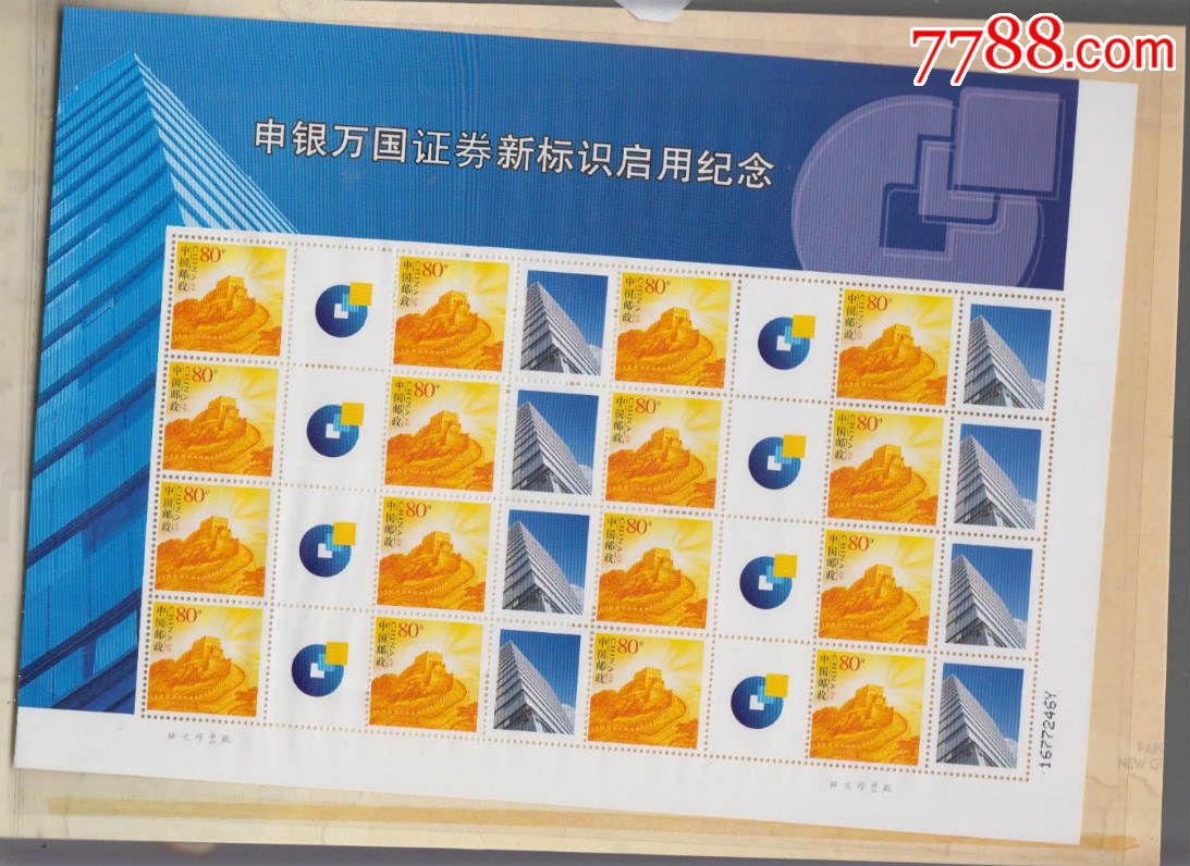 申银万国证券下载(申银万国证券官网下载)