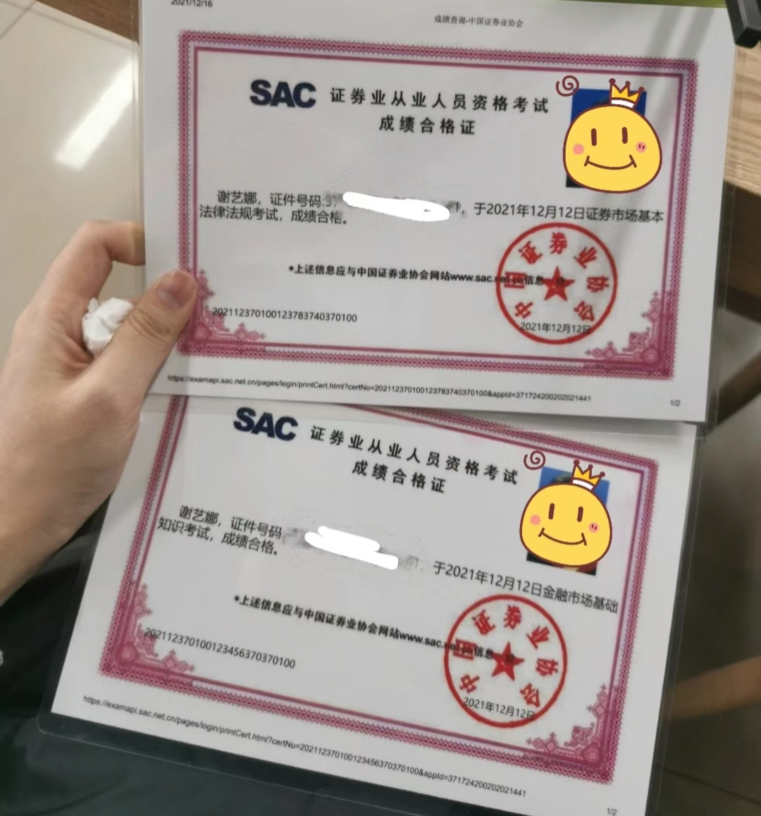 证券从业资格题目(证券从业资格考试试题题型)