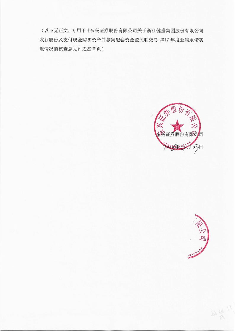 东兴证券招聘(东兴证券招聘2024年秋招) 东兴证券招聘(东兴证券招聘2024年秋招)