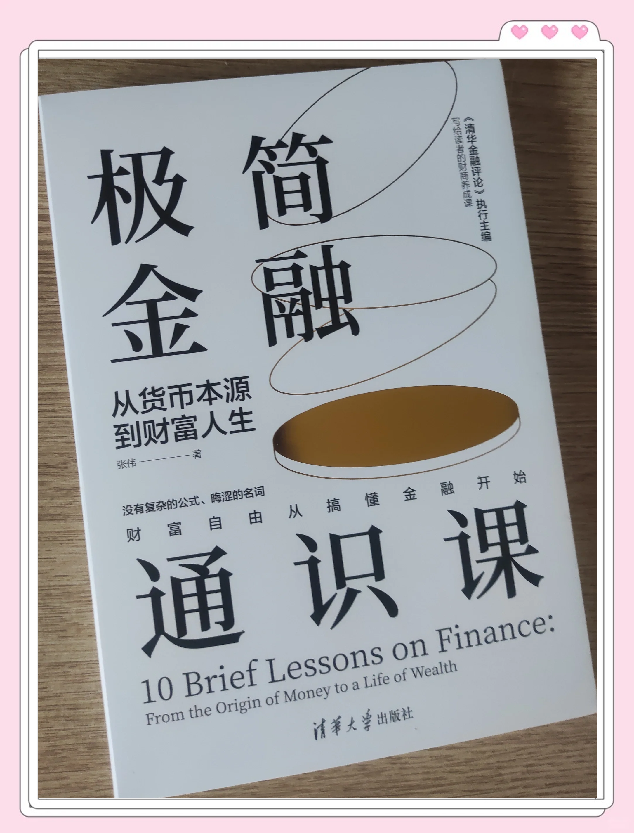 证券金融书籍(金融证券入门书籍)