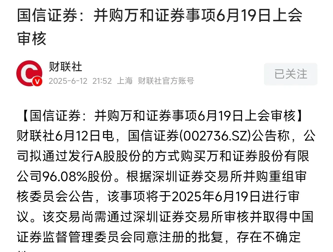 证券并购(中信证券并购)