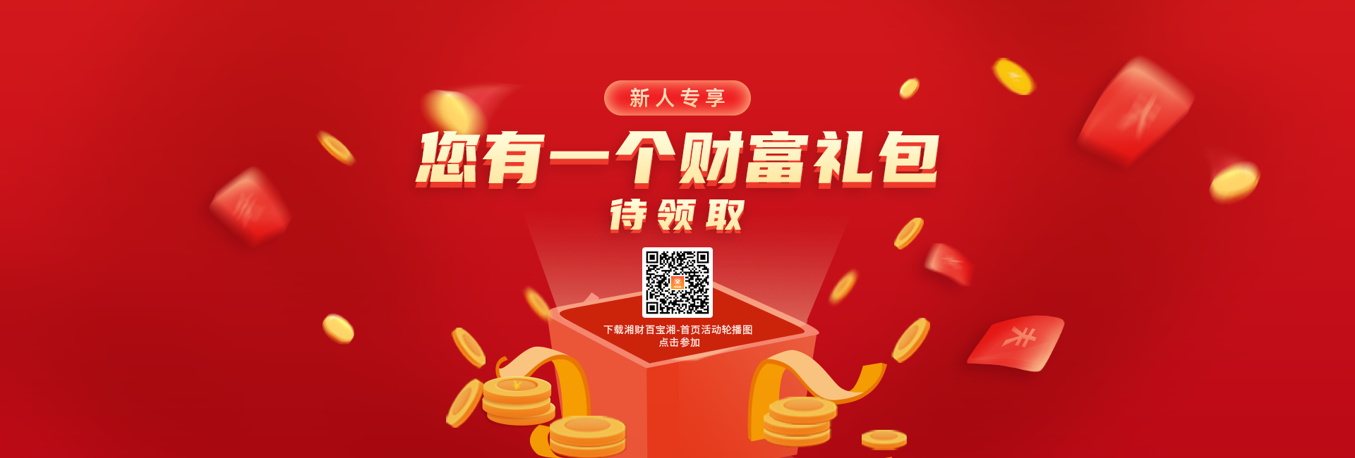 湘财证券软件下载(湘财证券安卓手机版下载)