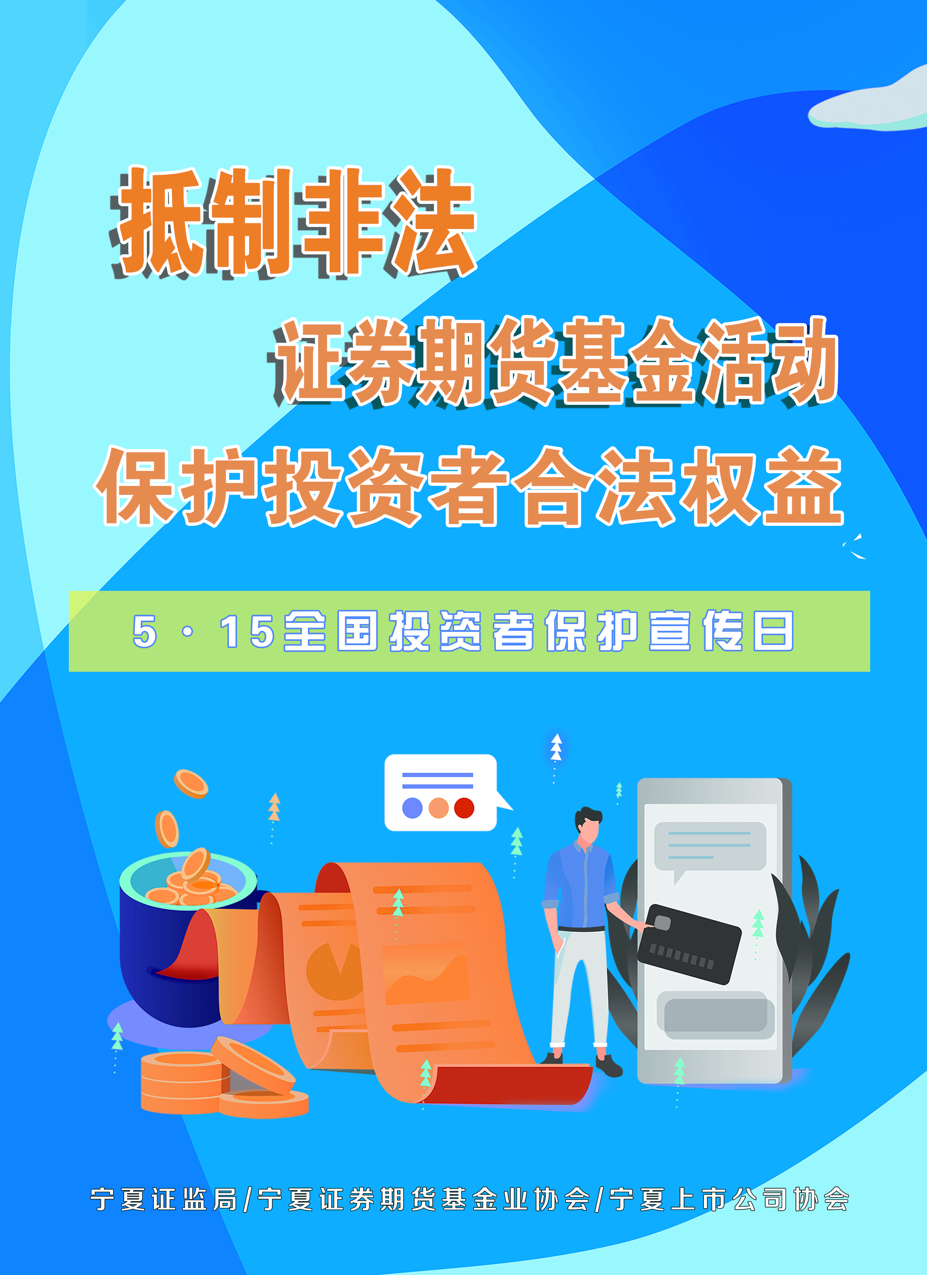 银川证券(银川证券公司)