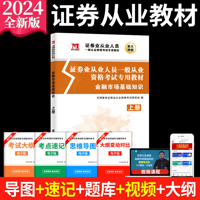 证券从业用书(证券从业用书有哪些)