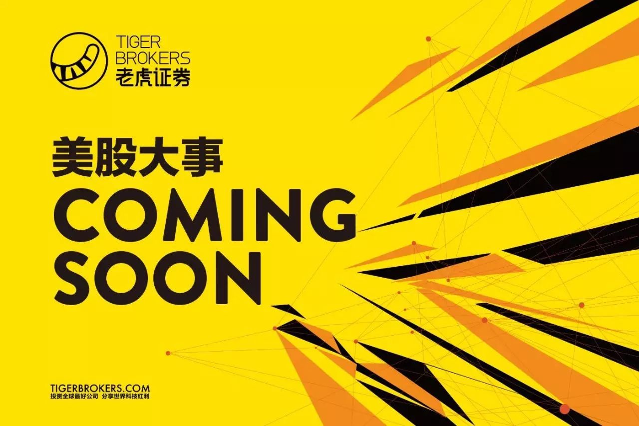 老虎证券佣金(老虎证券app下载)